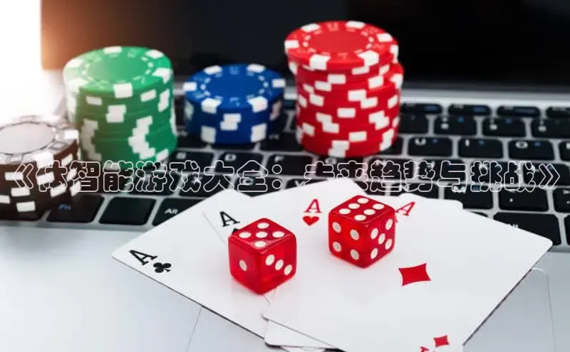 天富测速平台登陆入口