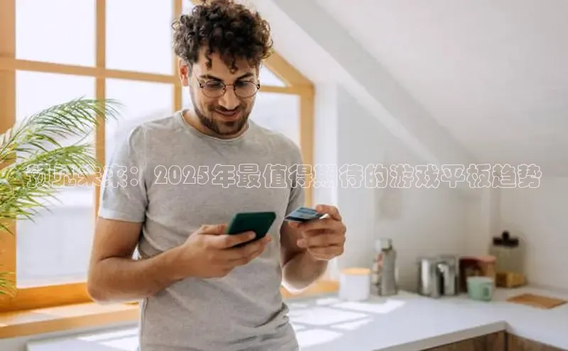 天富平台登录注册