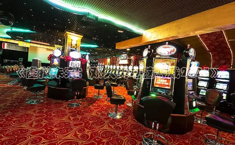 天富平台登录注册