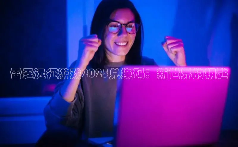 天富测速平台登陆入口