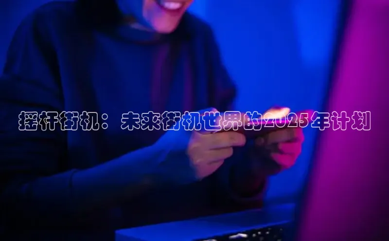 天富娱乐