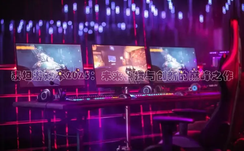 天富测速网页版登录入口