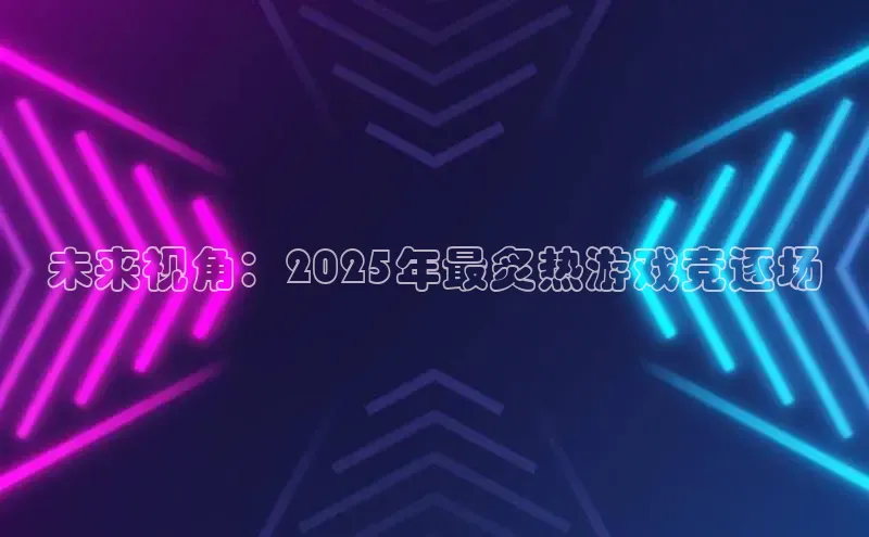 天富平台网页版入口